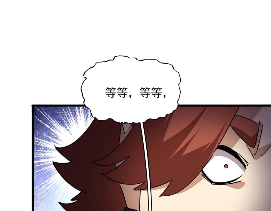 魔皇大管家卓凡最后和谁在一起了漫画,第678 仇恨的种子4图