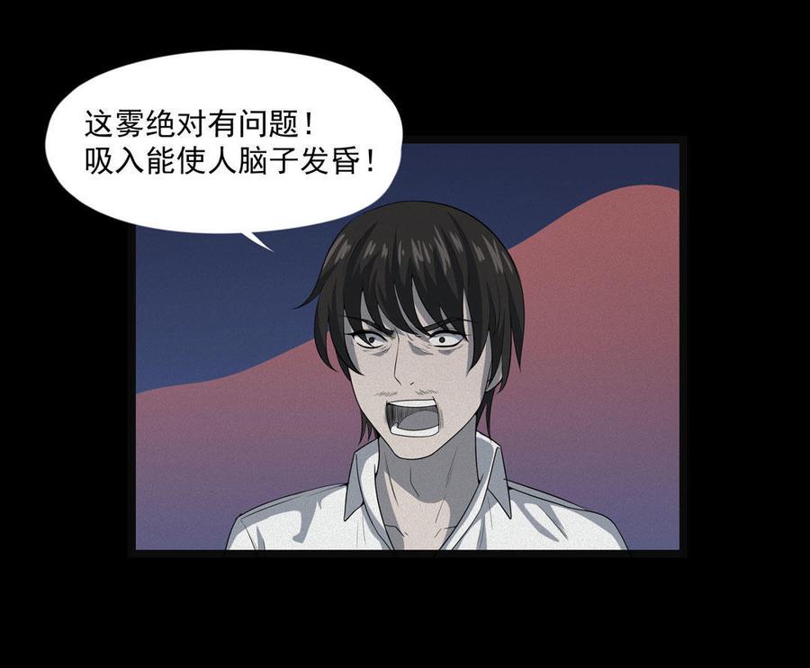 第27话 迷雾21