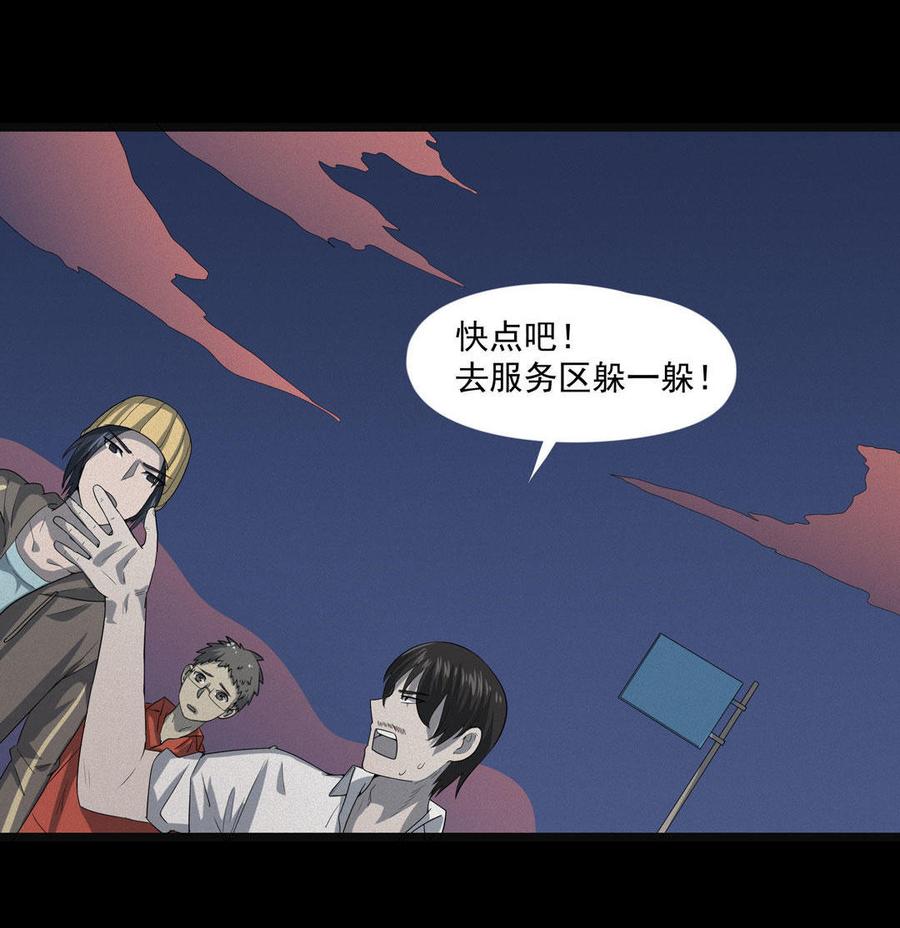 第27话 迷雾22