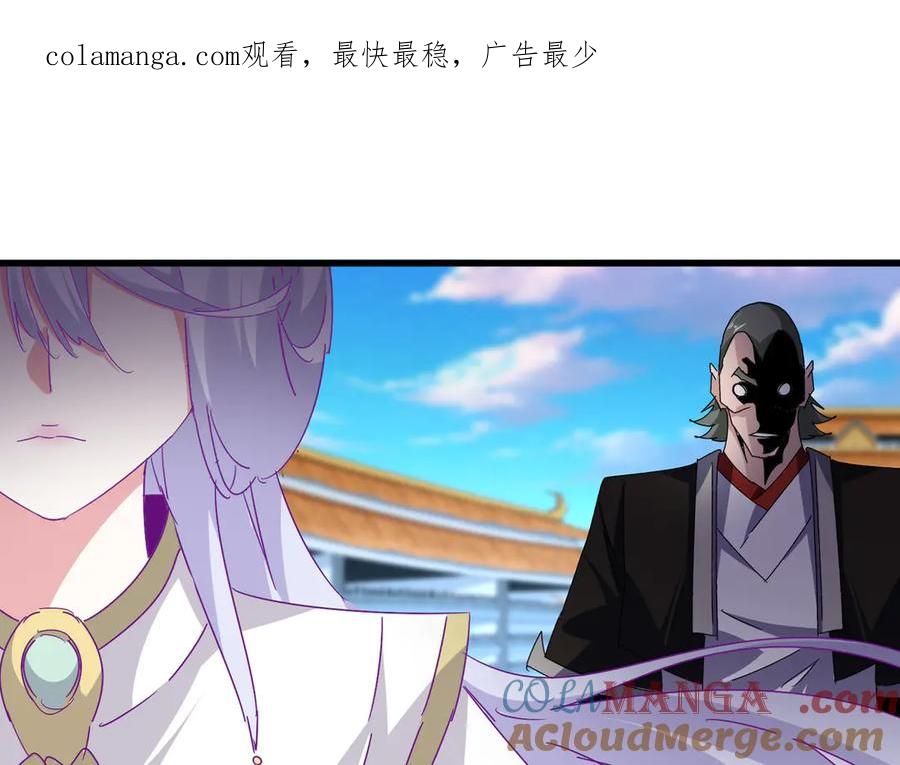 魔皇大管家漫画在线看漫画,第676话 自作自受1图