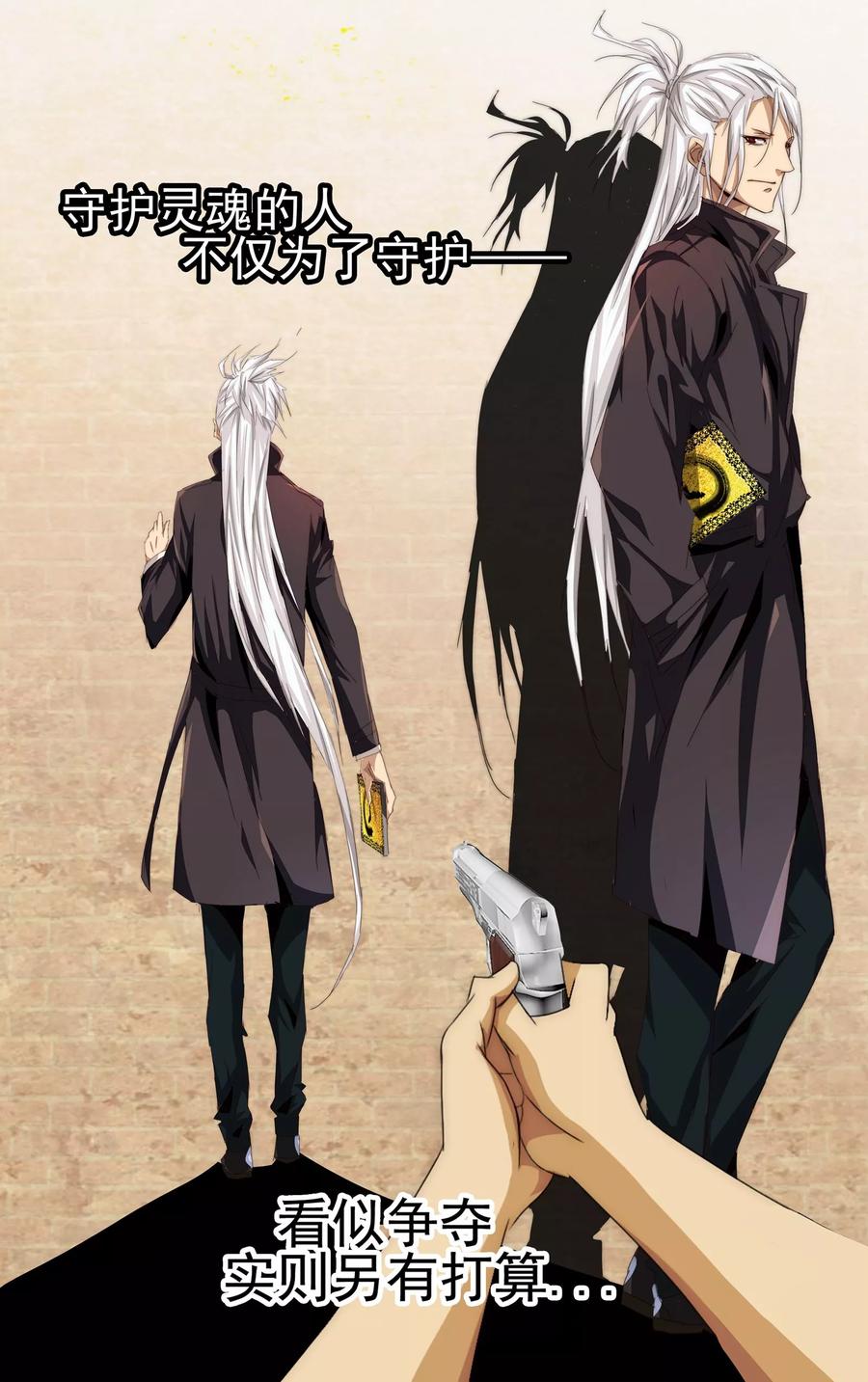 魂集~漫画,预告3图