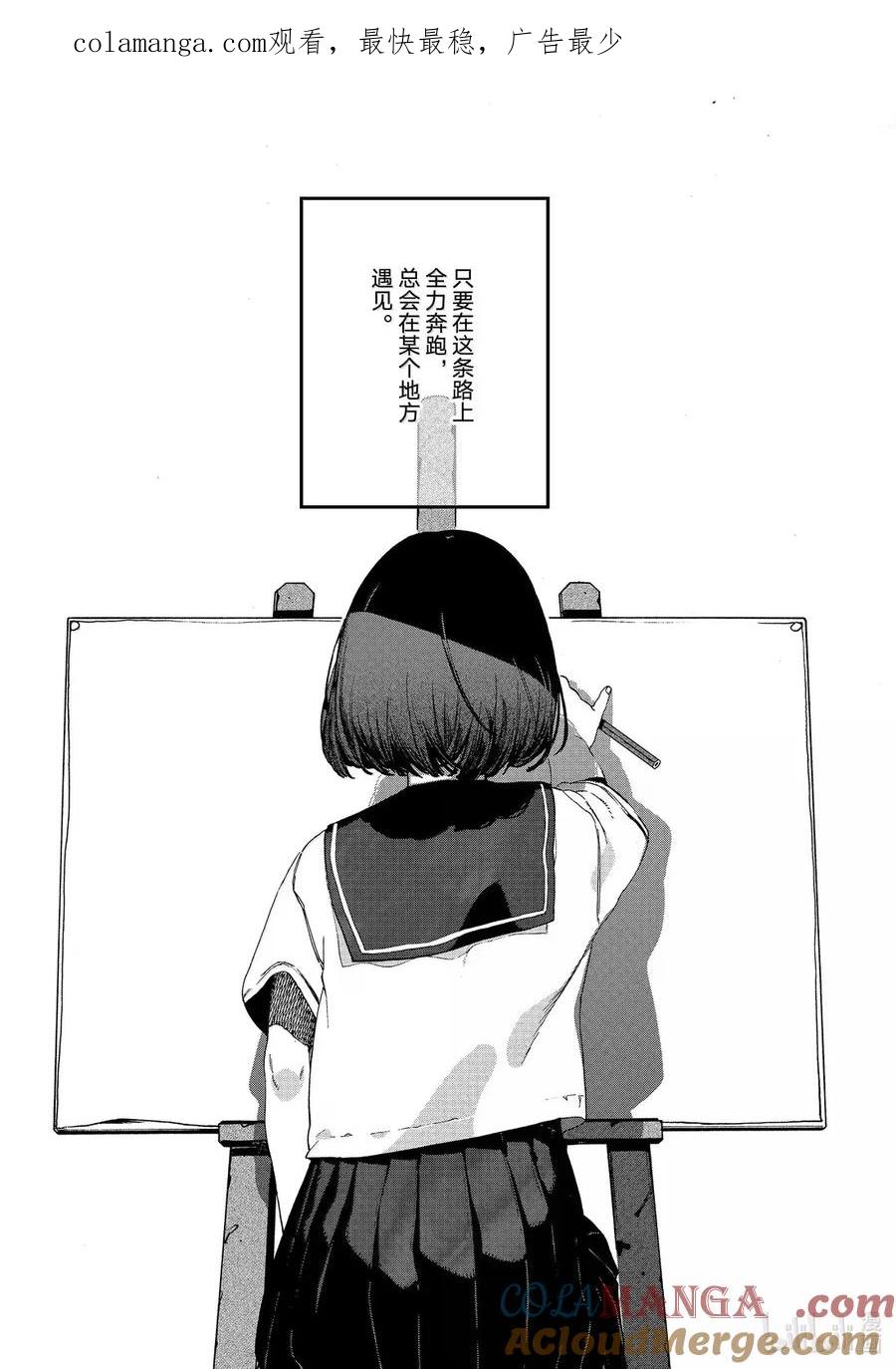 Blue Period~漫画,72 淡然的心态1图