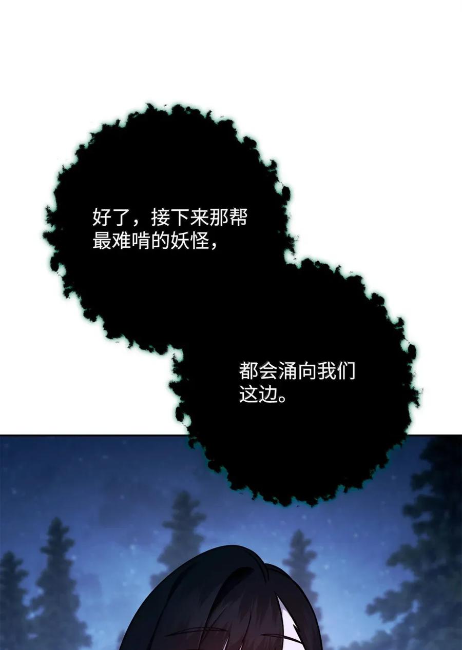 从1级开始的异世界骑士百度百科漫画,330 大恐怖5图