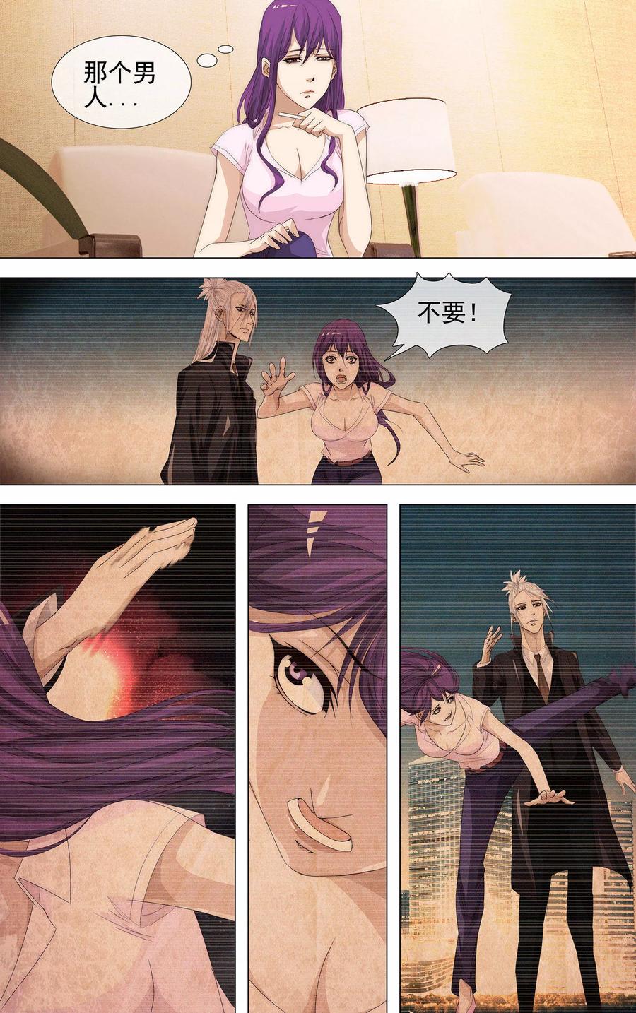 魂集~漫画,第19话 偶遇萝莉5图