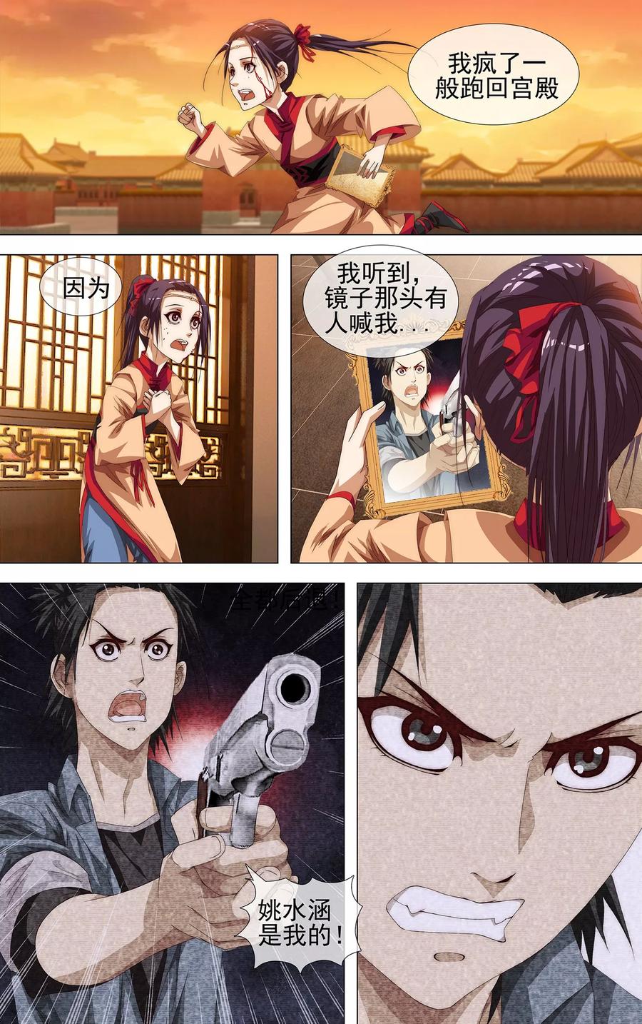 魂集~漫画,第17话 祭天4图