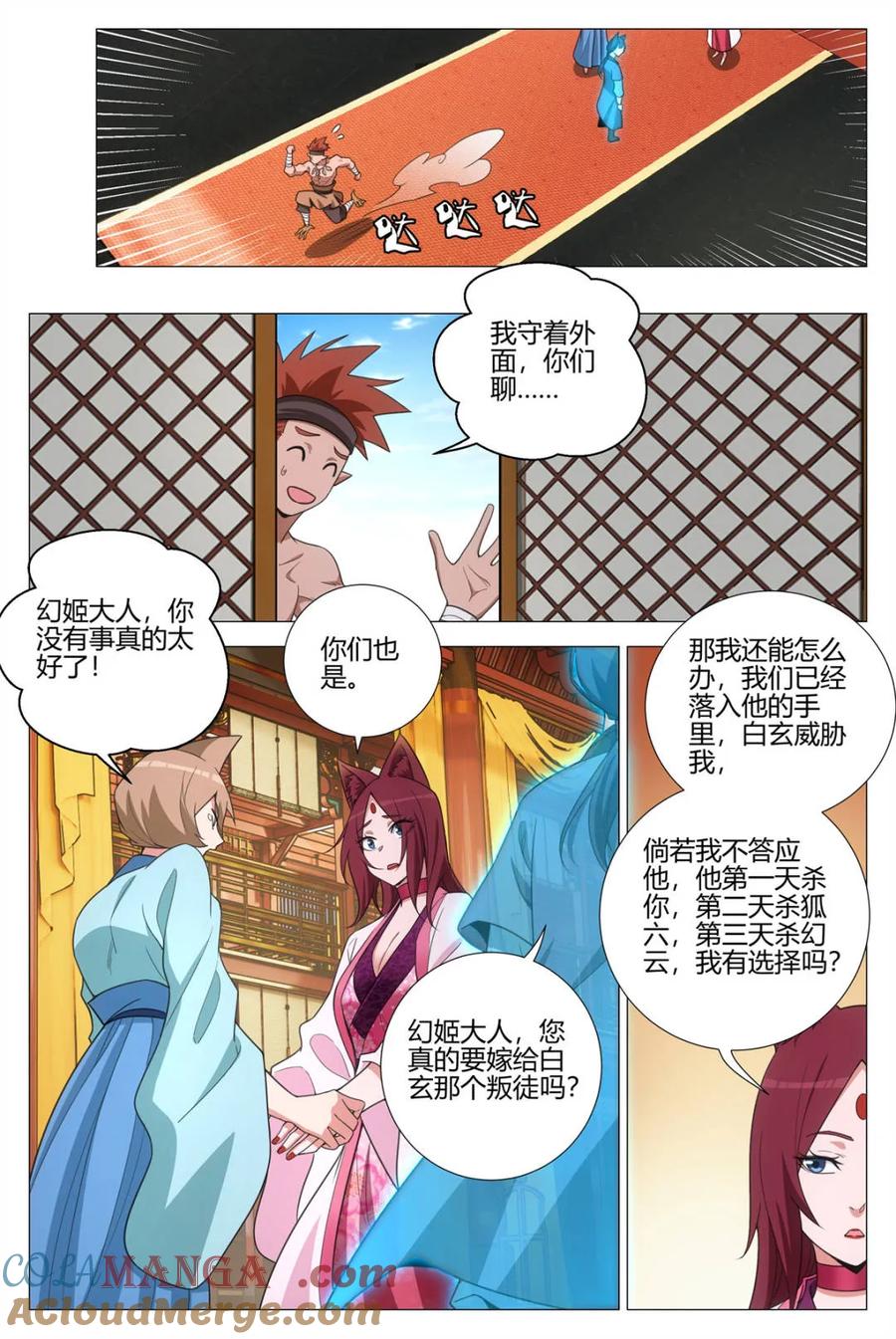 第381话 378自己抽自己1