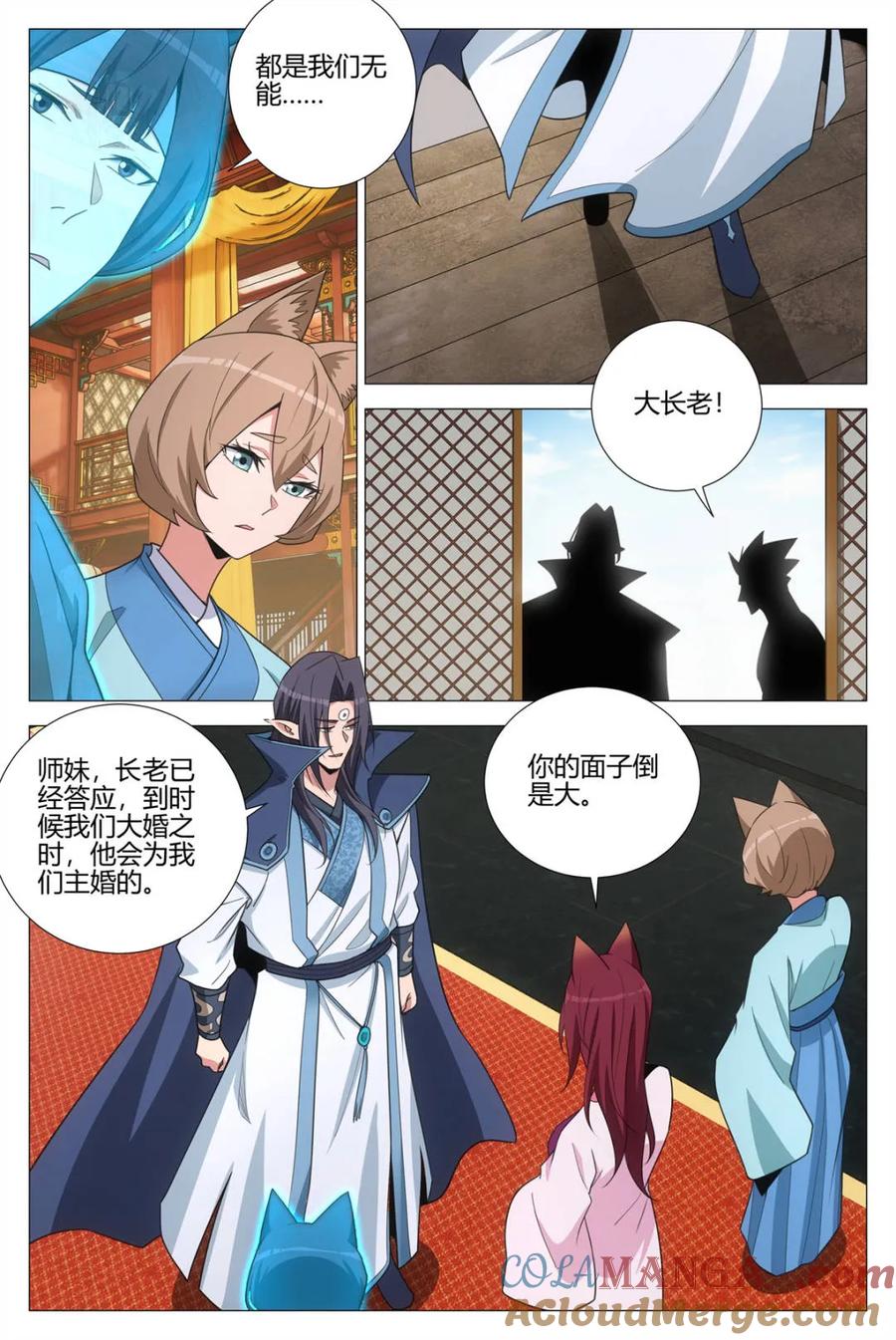 第381话 378自己抽自己2