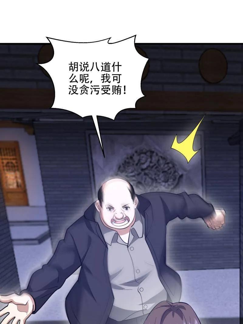 第一序列~漫画,第559话 558 门外站着3图