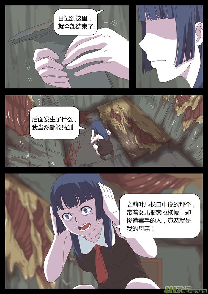 65 原罪1