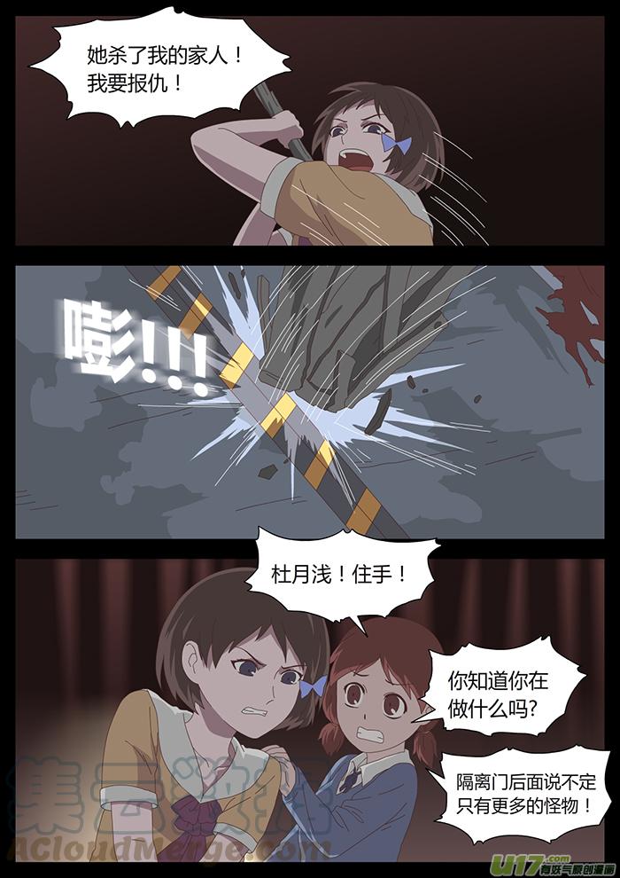 66 死或生4