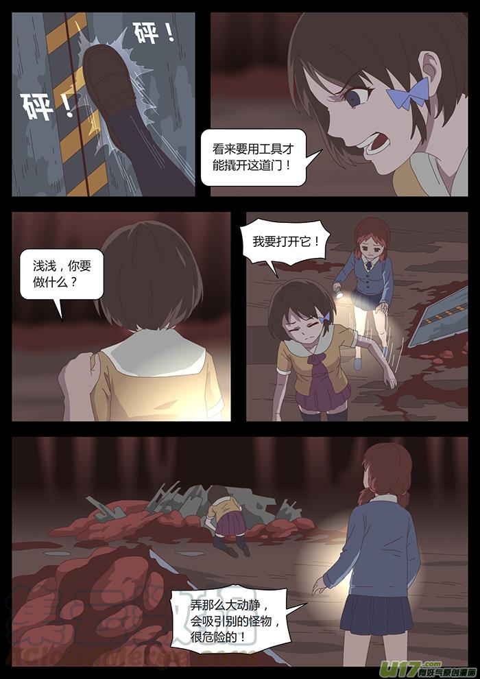 66 死或生2
