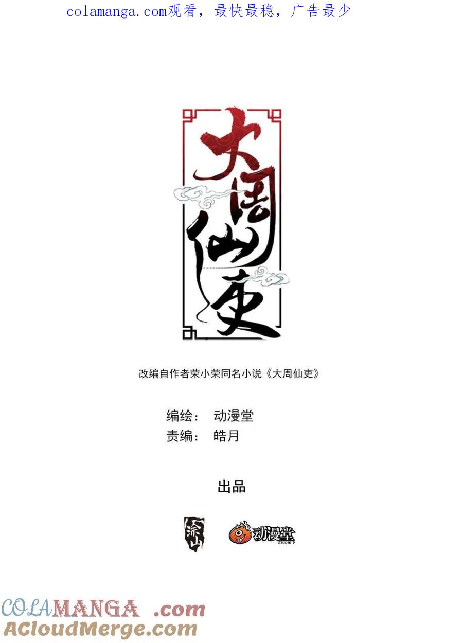 第383话 380为父报仇0