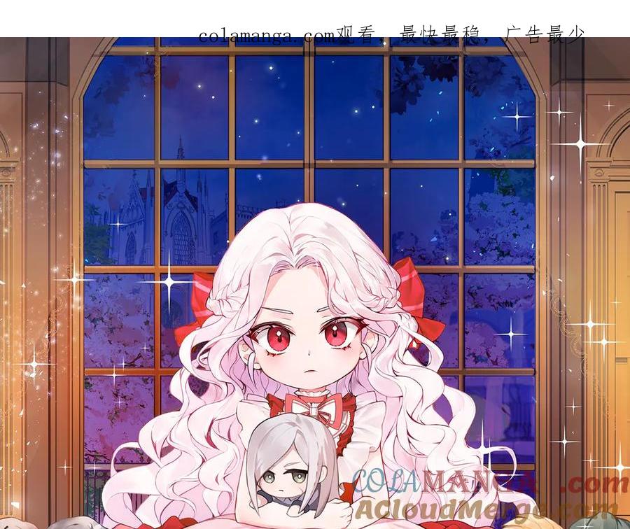 皇女殿下很邪恶原著小说叫什么漫画,第147话 危险降临1图