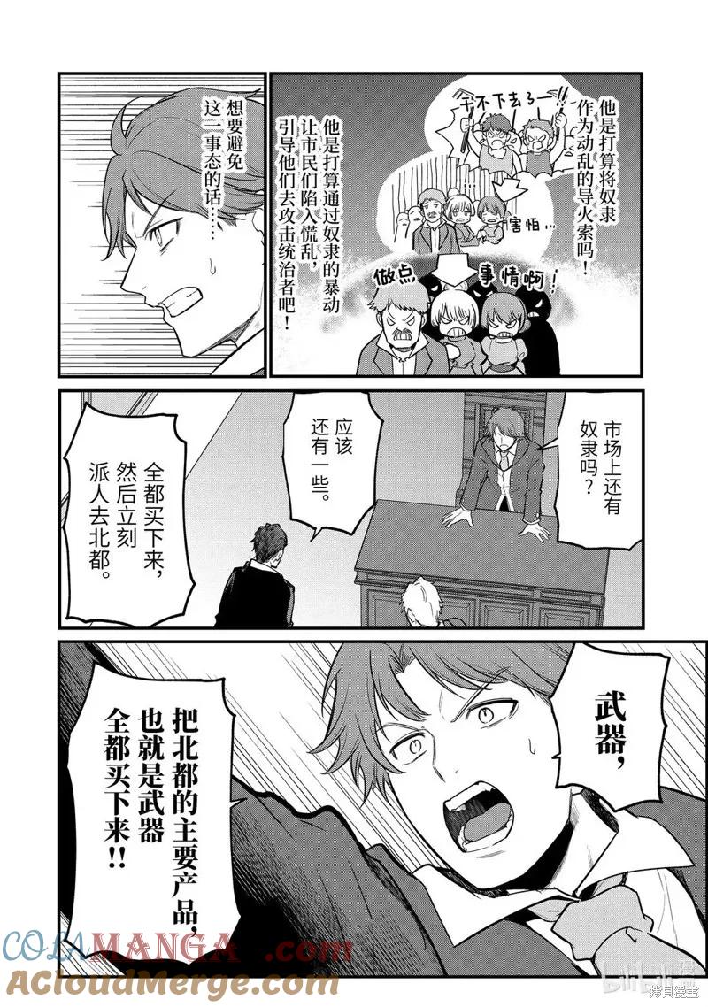 第232话3