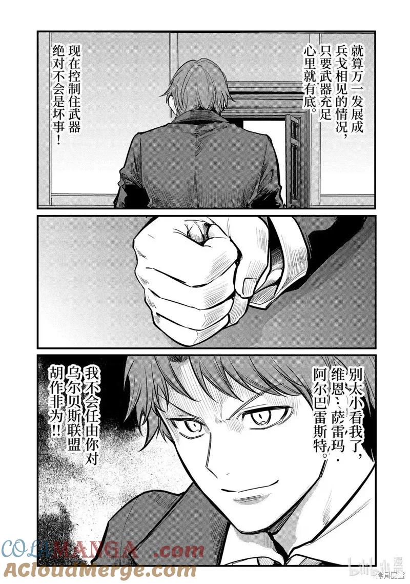 第232话4