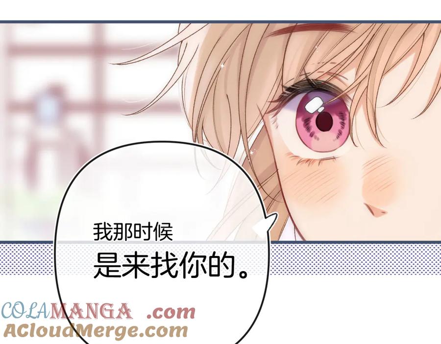 第34话 全部告诉你3