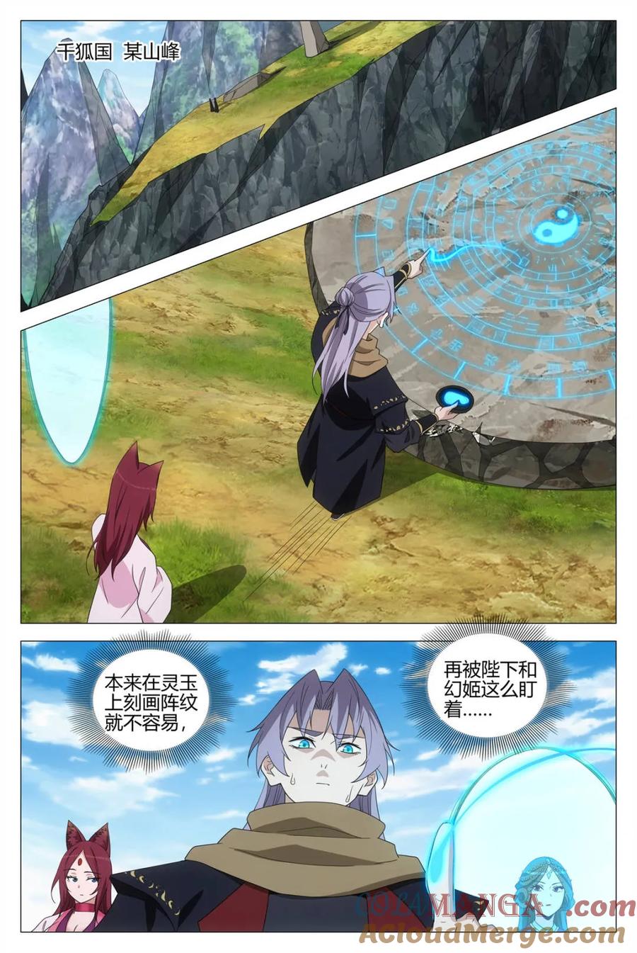 第388话 385狐狸精1