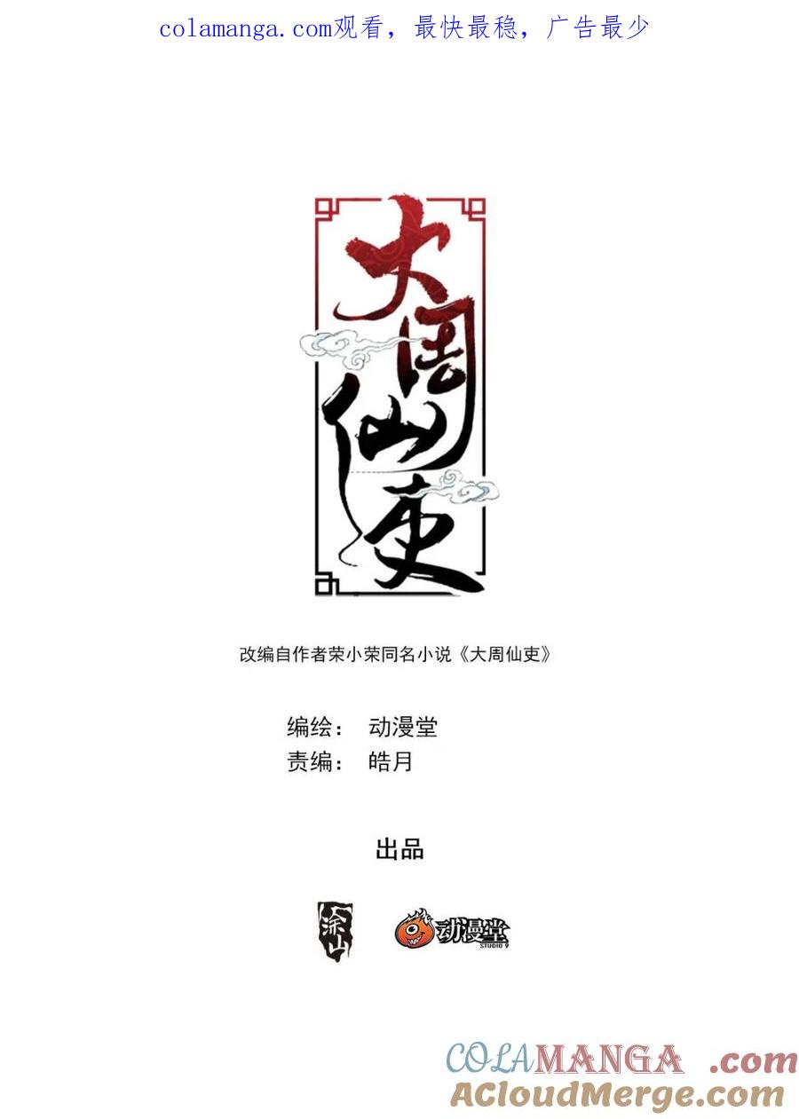 第388话 385狐狸精0