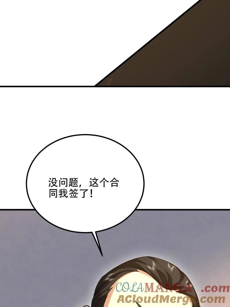第一序列~漫画,第564话 563 承包工程5图