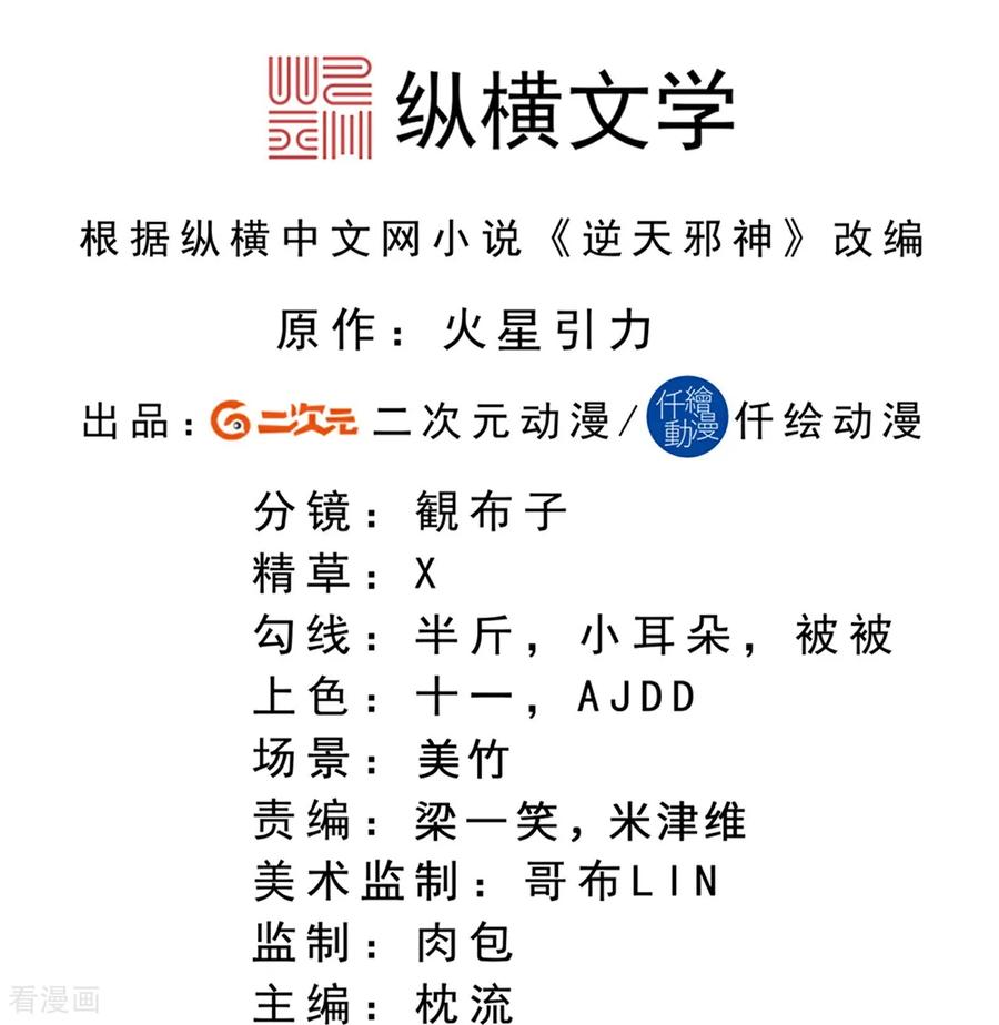 第735话 我知道是你1