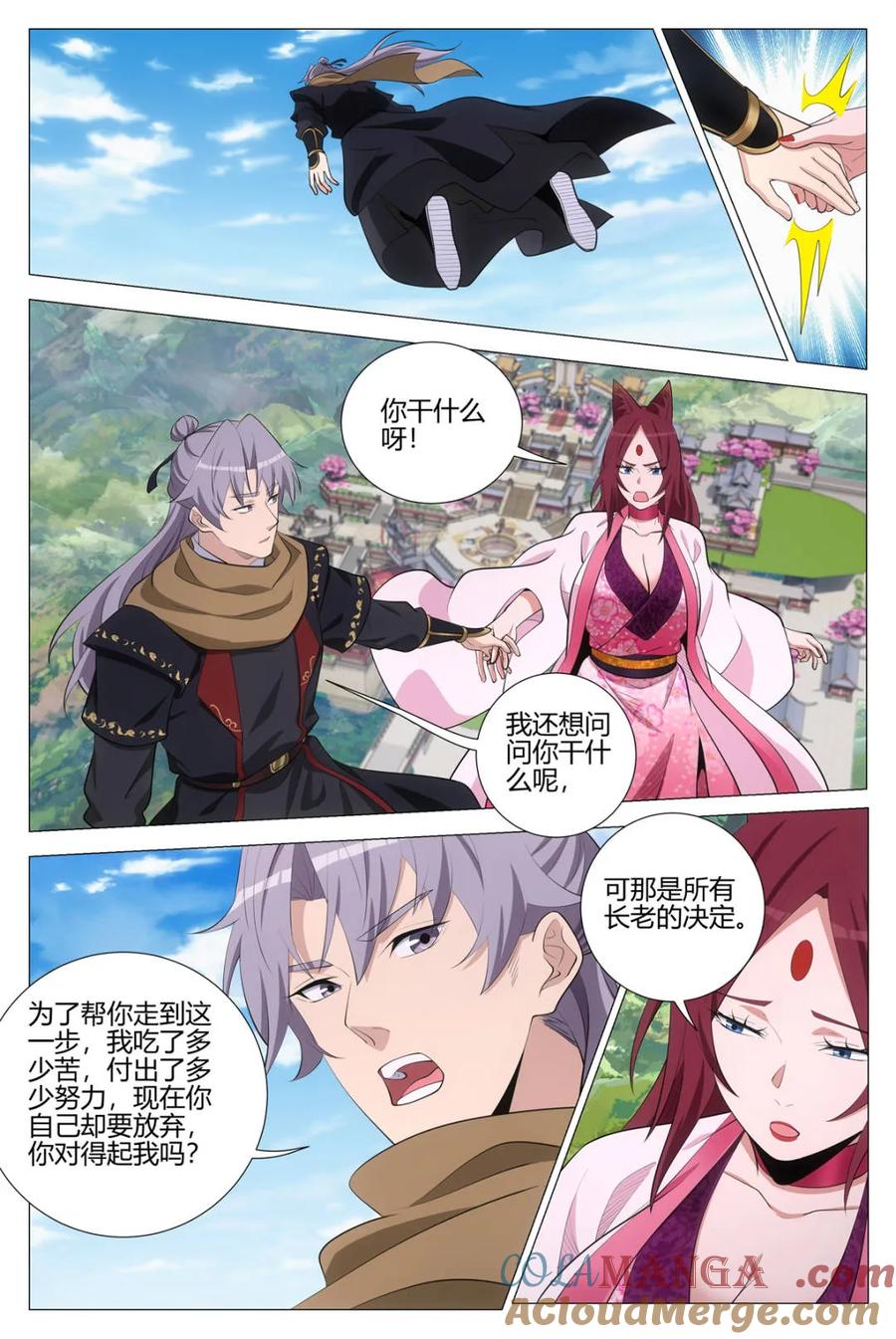 第387话 384千狐国女王2