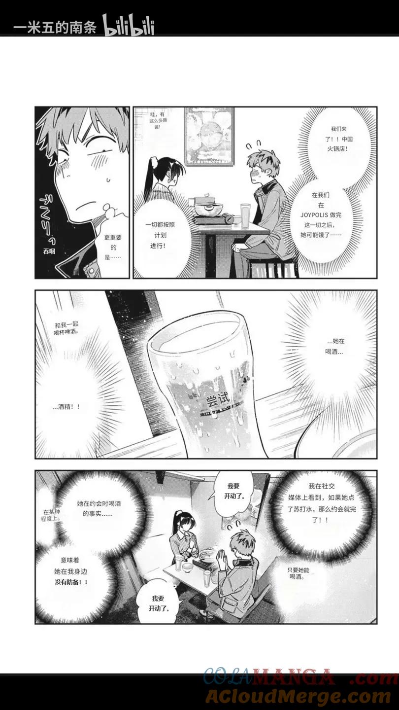 第375话2