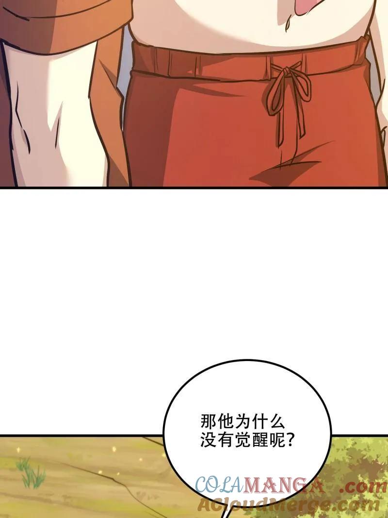 第一序列~漫画,第566话 565 分辨真假5图