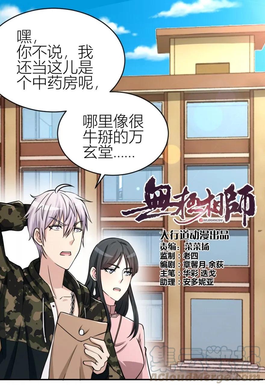 第六十六回 哎哟要测试0