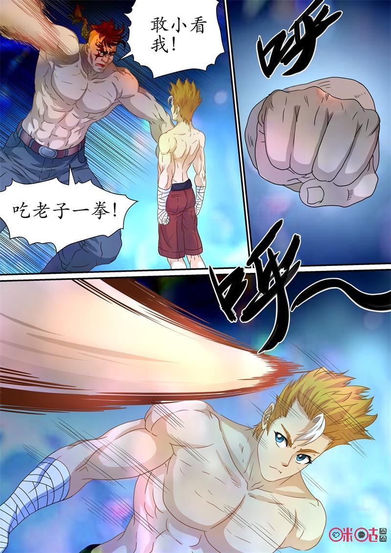 第204话：反扑2