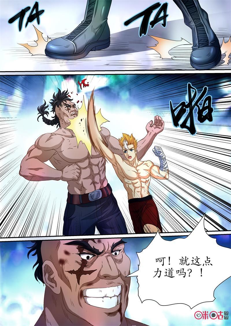 第204话：反扑3