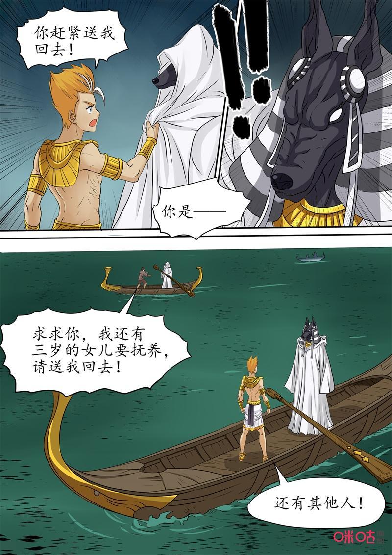 第233话：永沉河2