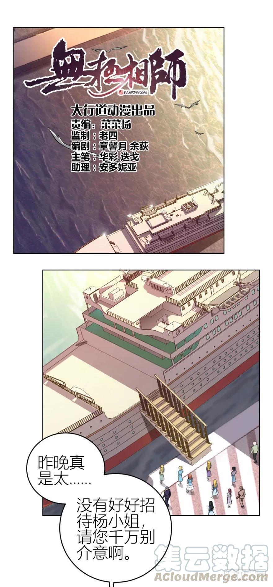 第五十四回 “贴身”明星0