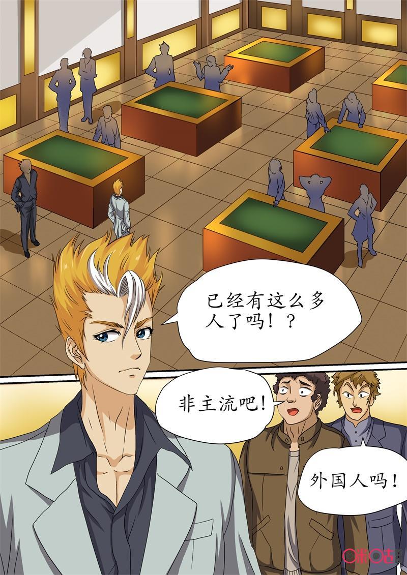 第210话：赌局开始1