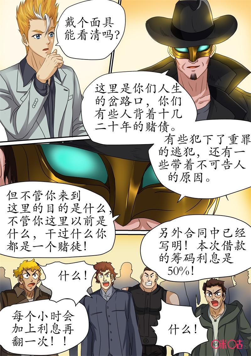 第210话：赌局开始4