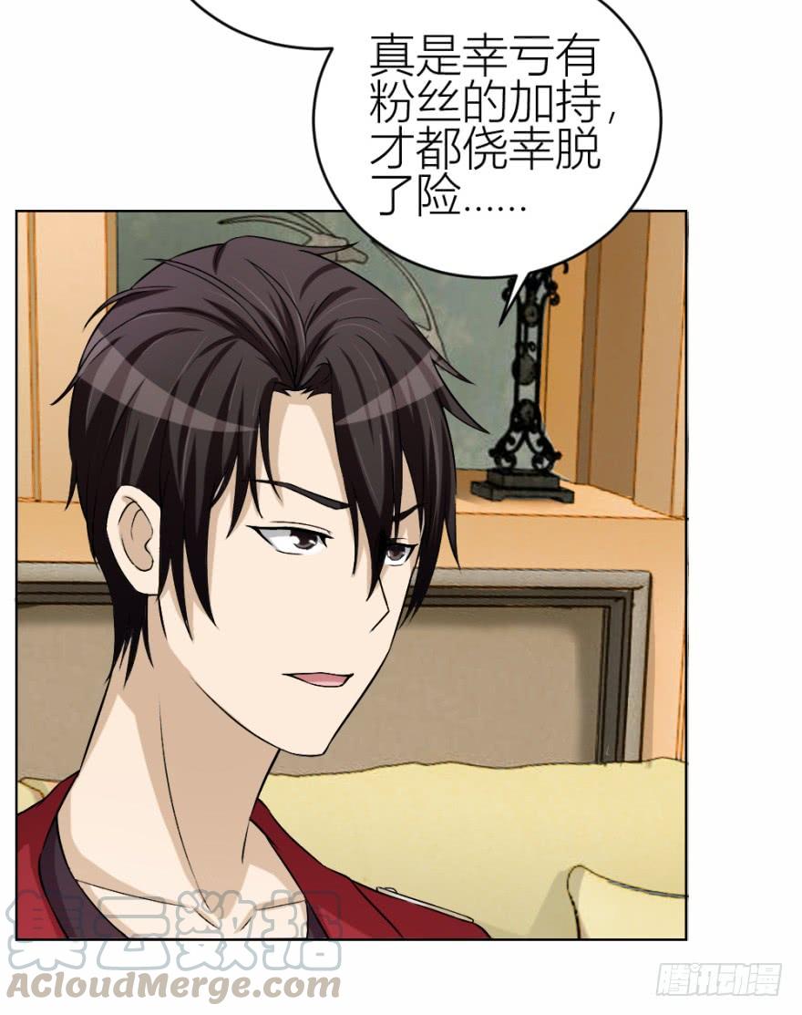 第三十八回 大师扬名娱乐圈？3