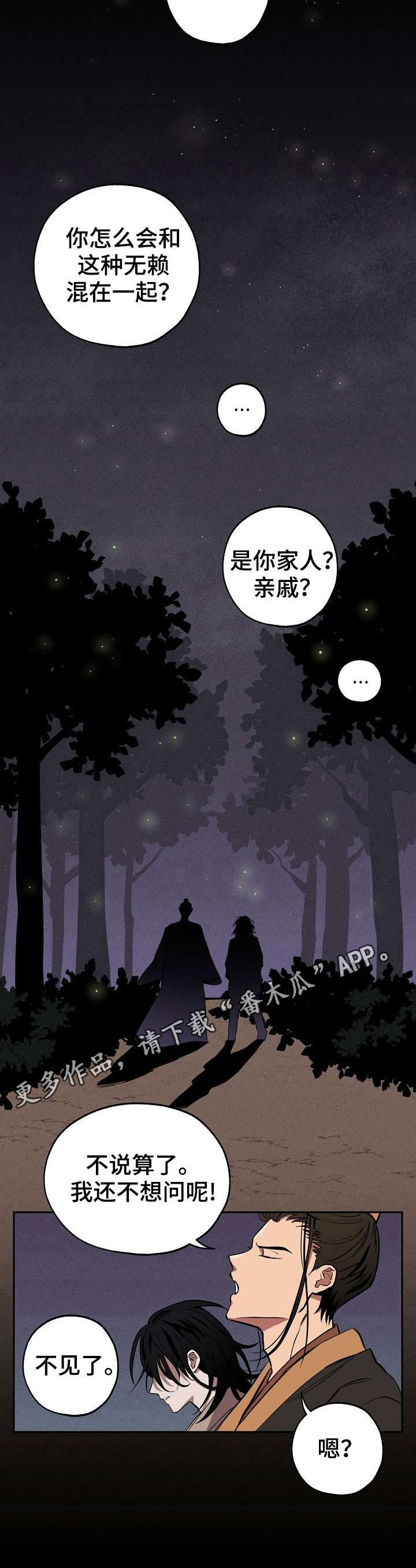 记忆痕迹主要有哪些种类漫画,第7章：记忆3图