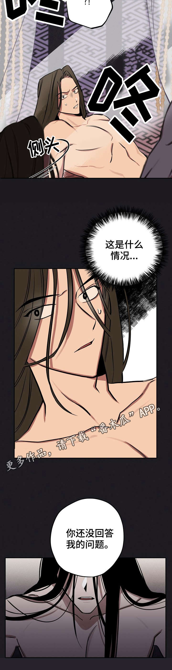 记忆里的沙画漫画,第15章：梦4图