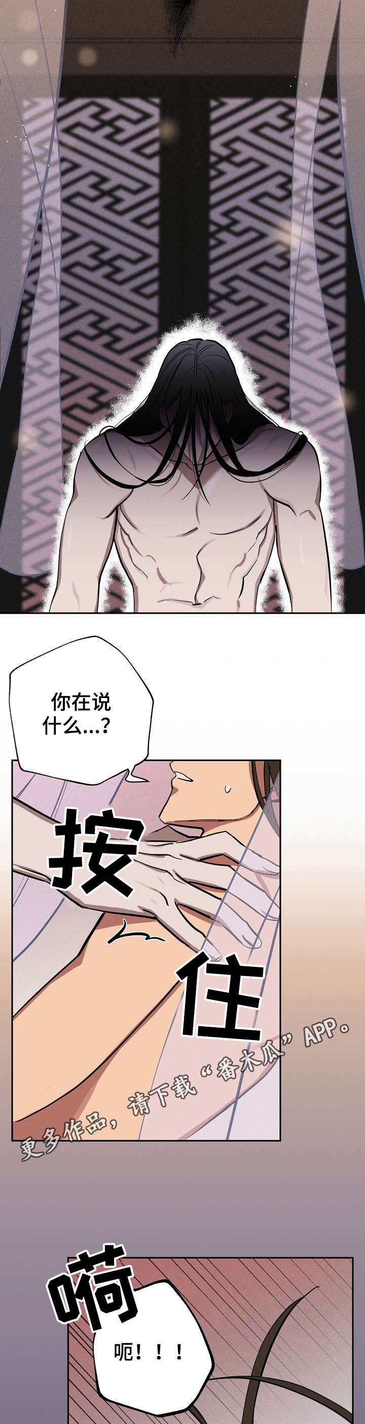 记忆里的沙画漫画,第15章：梦2图