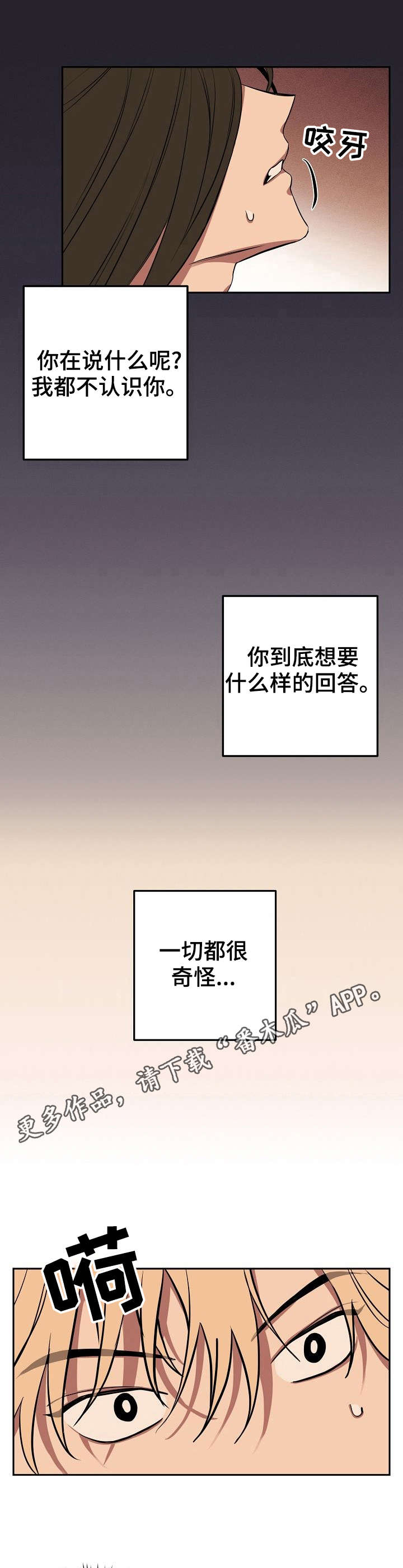 记忆里的沙画漫画,第15章：梦5图