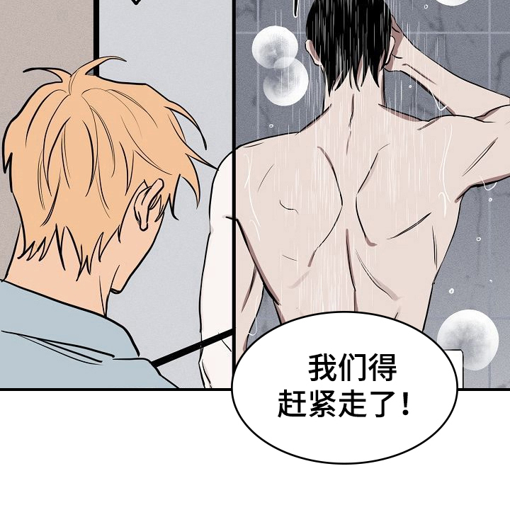 记忆轨迹喷涂漫画,第26章：住下4图