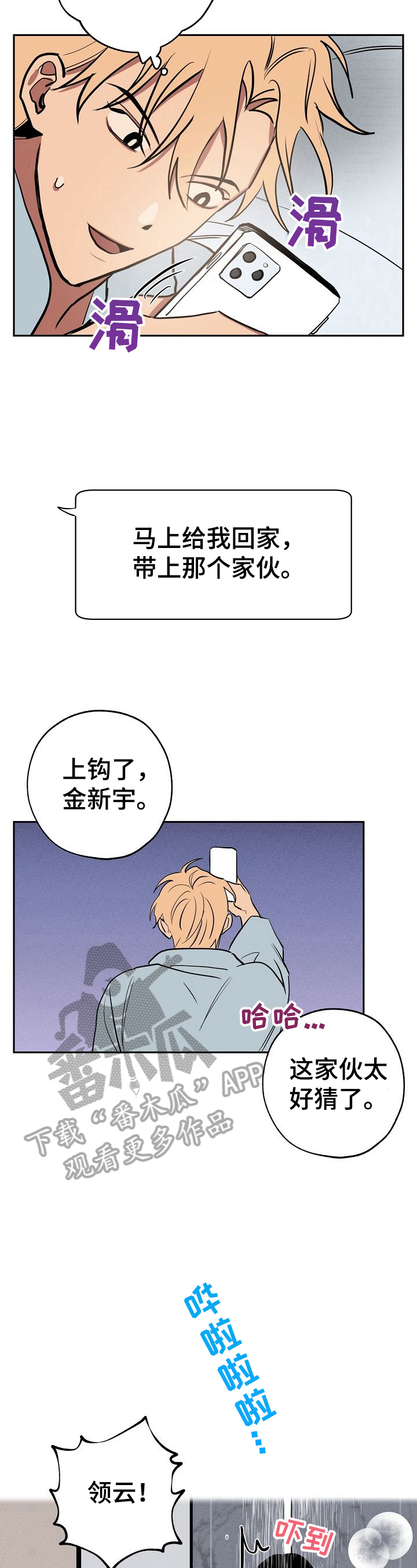 记忆轨迹喷涂漫画,第26章：住下3图