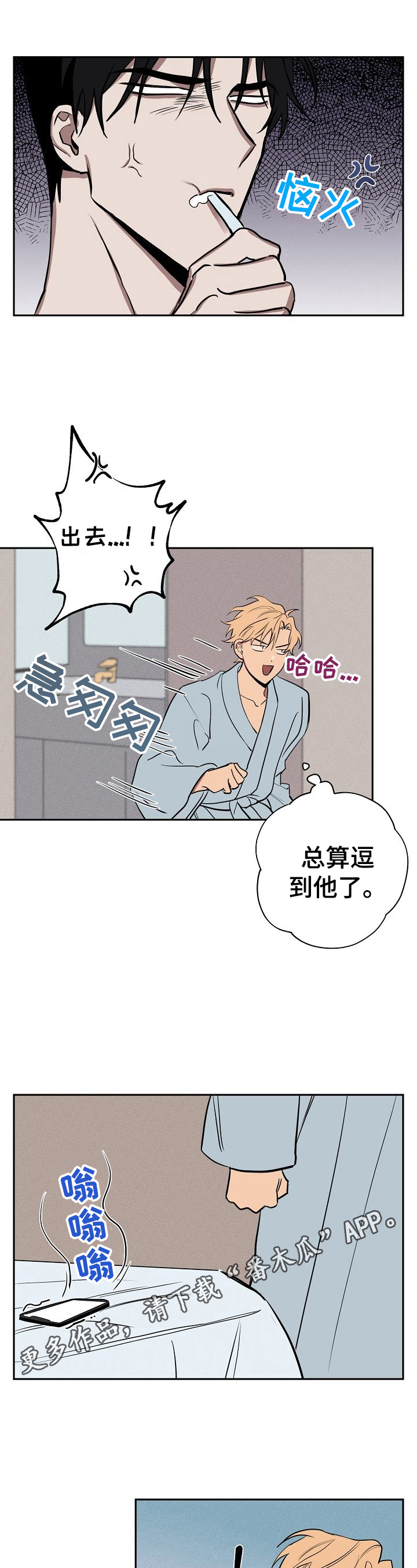 记忆轨迹喷涂漫画,第26章：住下1图
