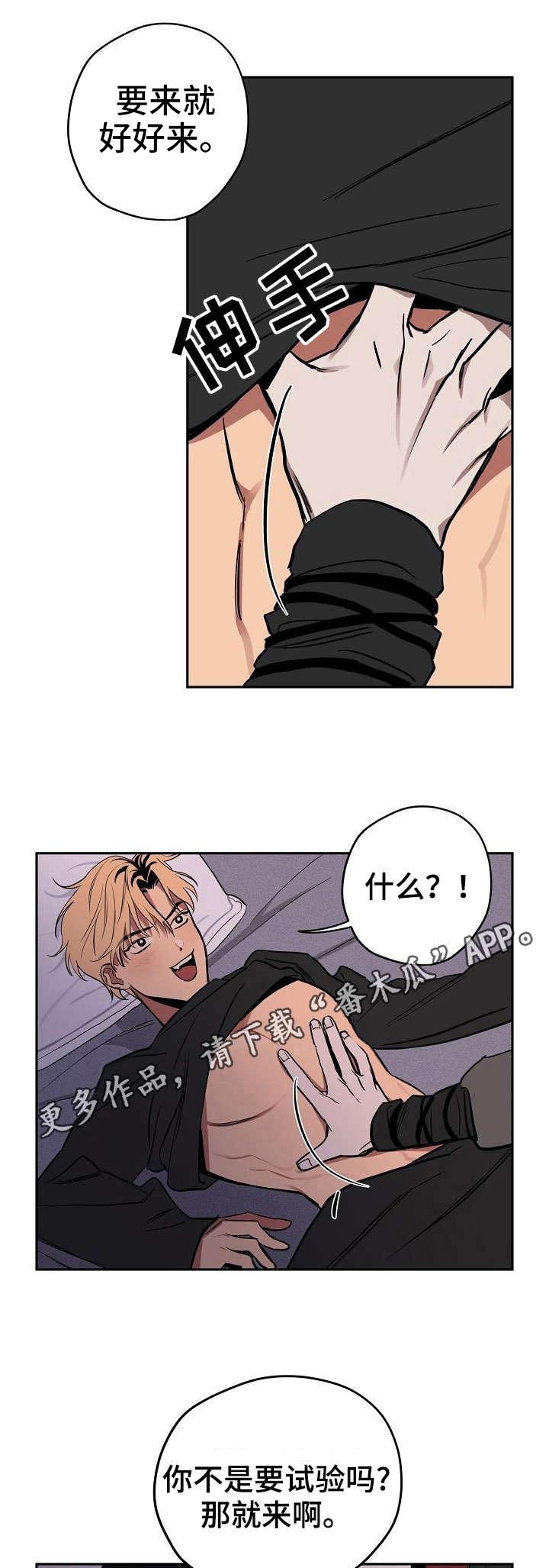 记忆轨迹漫画在线漫画,第9章：动静1图