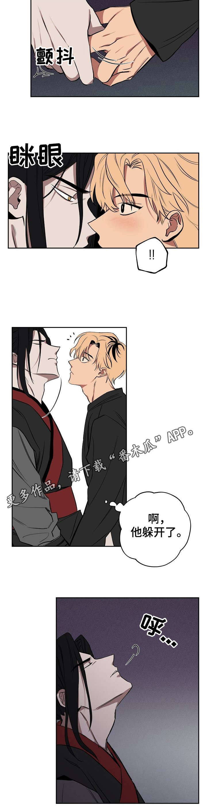 记忆轨迹漫画全集漫画,第8章：试验5图