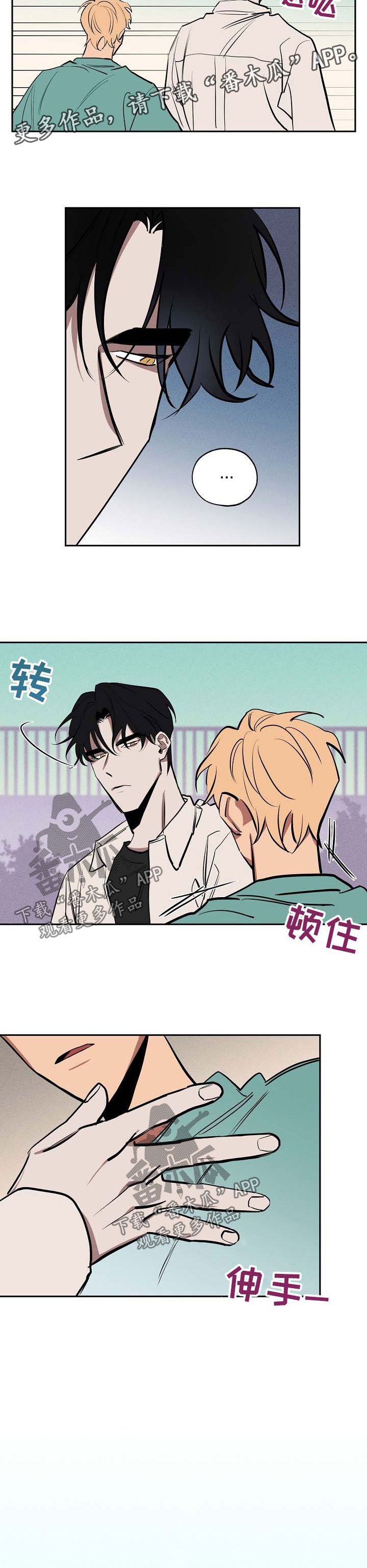 记忆之夜漫画,第50章：心里乱5图
