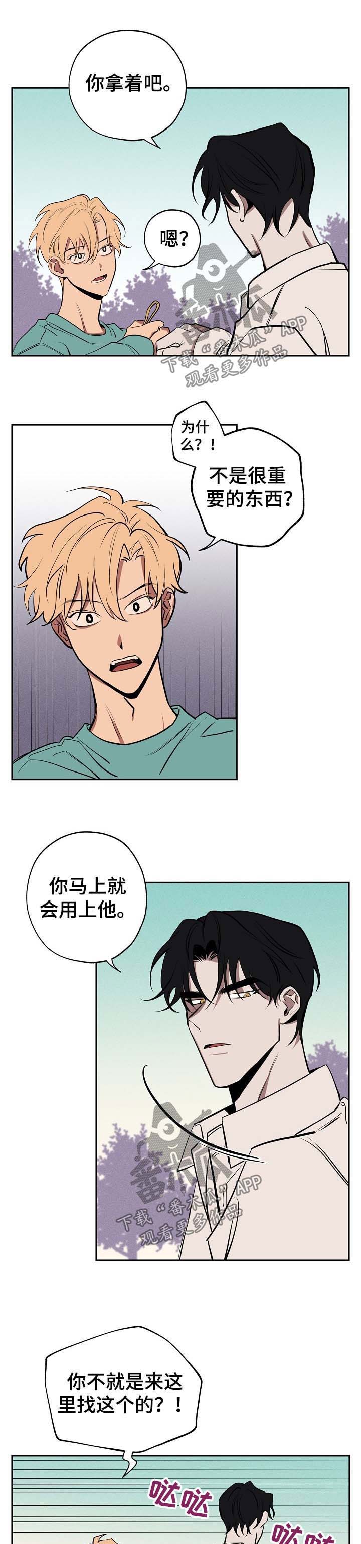 记忆之夜漫画,第50章：心里乱4图