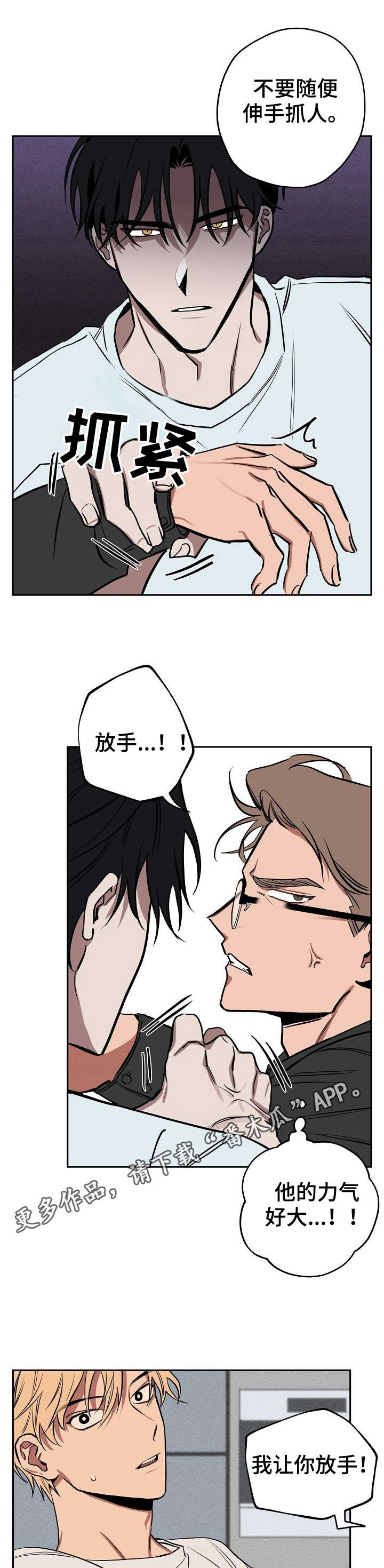 记忆项链漫画,第17章：办法1图