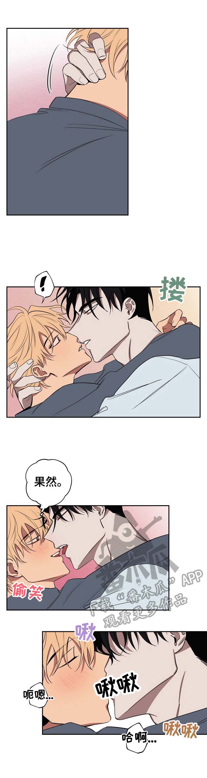 记忆轨迹喷涂漫画,第31章：准备好了5图