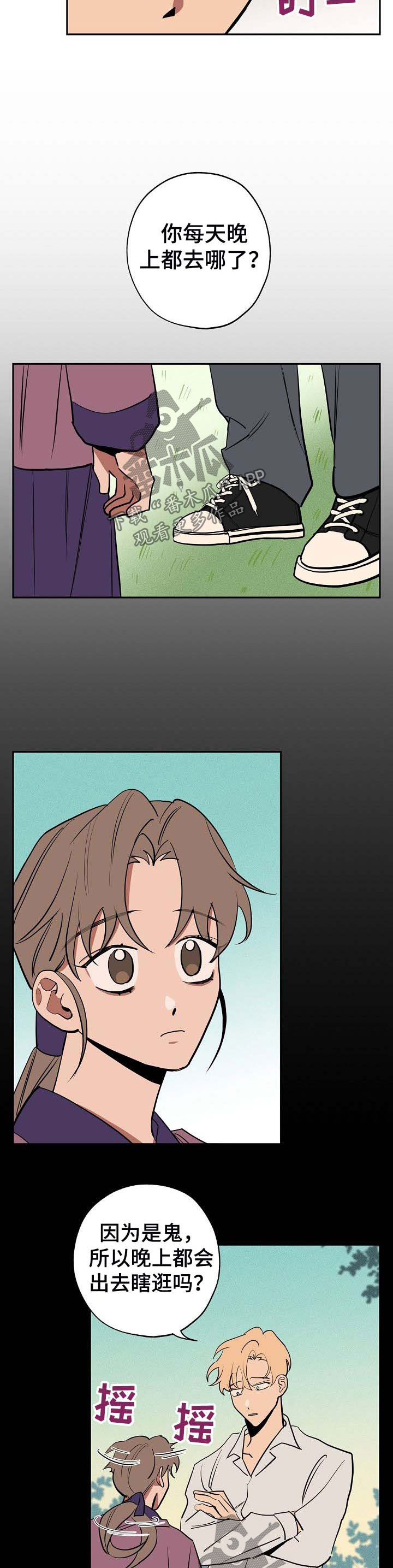 记忆轨迹林风寻亲遇母亲后续漫画,第41章：偷藏2图
