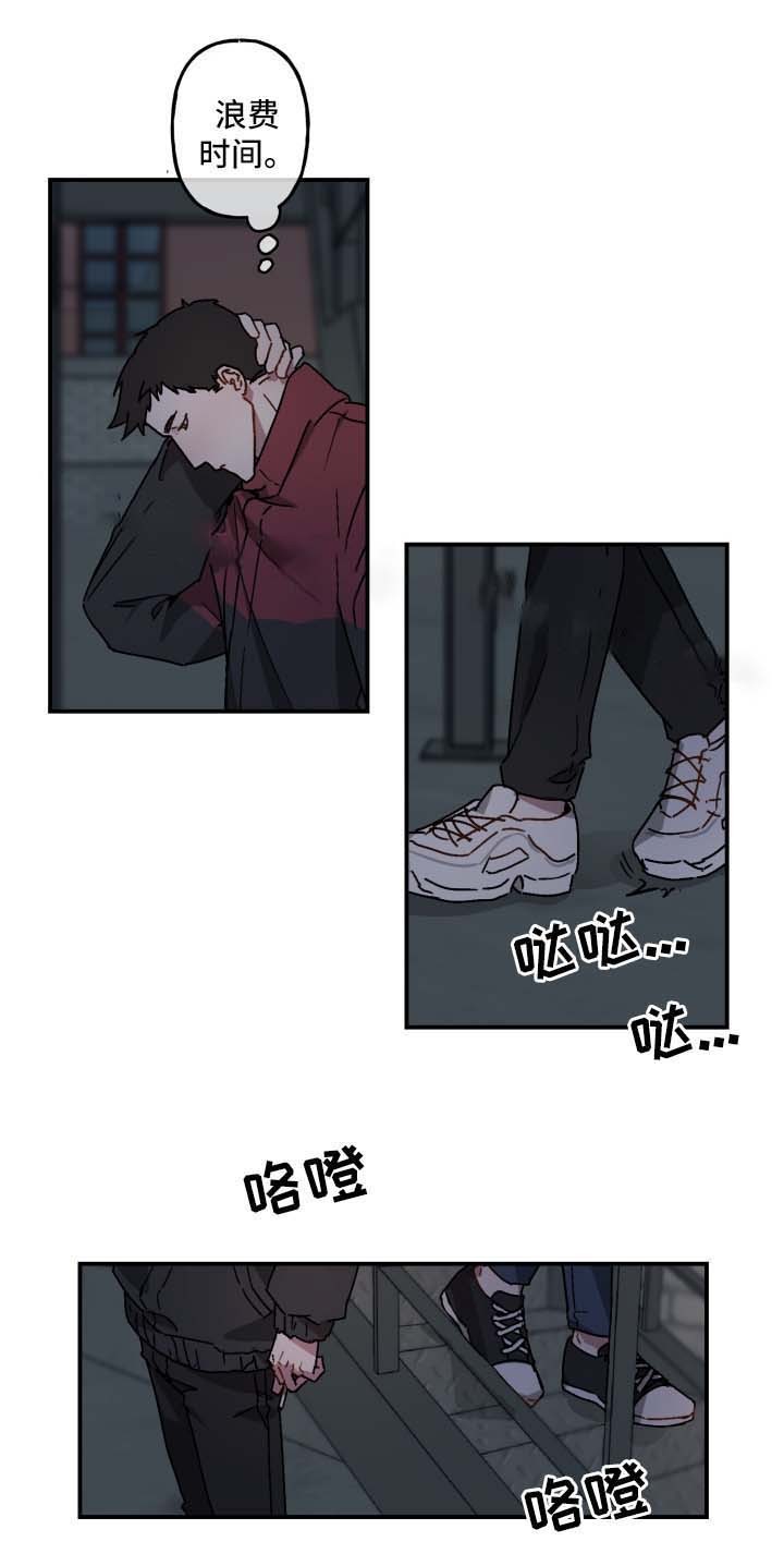 预见未来完整版漫画,第32话5图